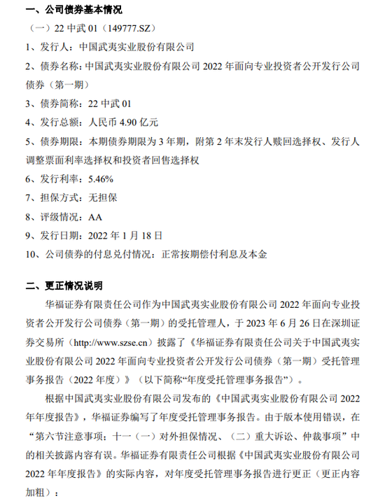 众目睽睽之下，华福证券签署了这份文件，大错特错！