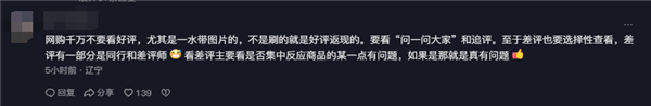 网购注意！央视曝光网店爆款背后水军：为9万多电商商家刷好评销量