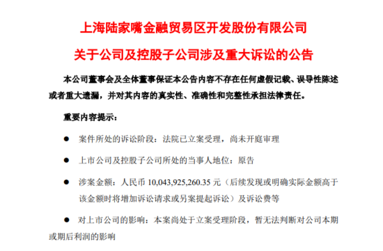 陆家嘴误买“毒地”索赔100亿，诉讼费或超5000万！土地修复谁承担？建筑工人向谁索赔？律师解答