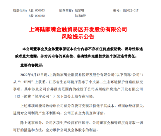 陆家嘴误买“毒地”索赔100亿，诉讼费或超5000万！土地修复谁承担？建筑工人向谁索赔？律师解答