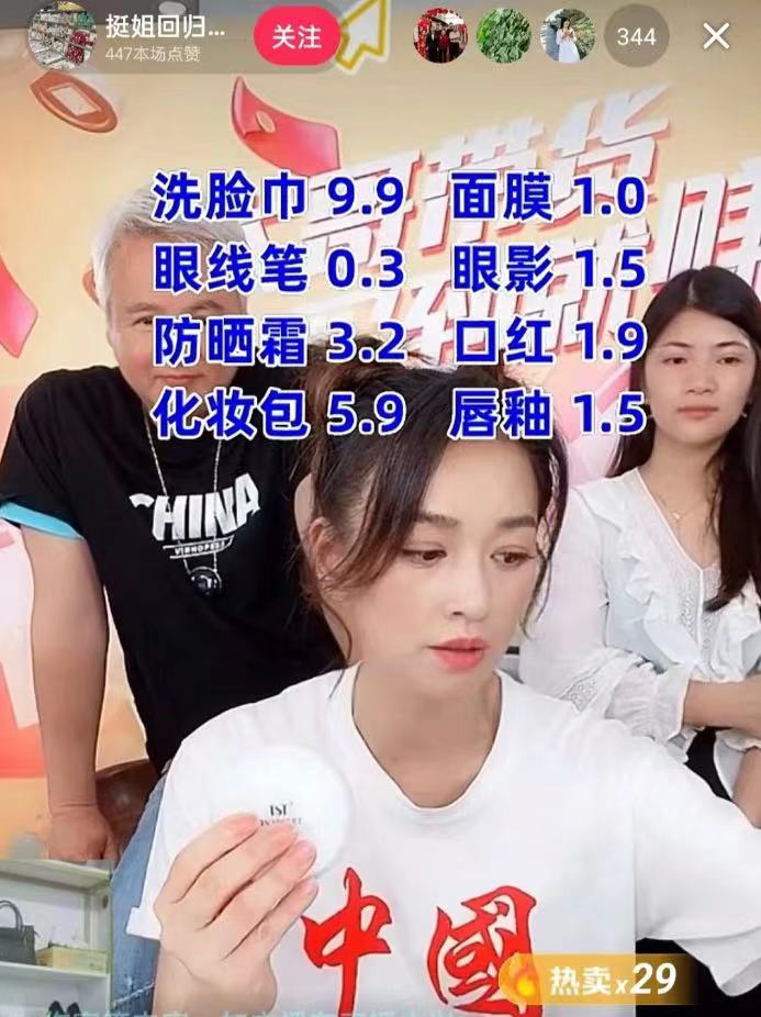 TST涉传销案被撤后，林瑞阳张庭辗转小号直播，代理商：双11业绩好可以迪拜游