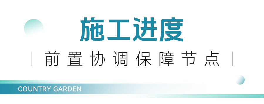 完美收官！湖北随县碧桂园天悦城534套房屋全部交付