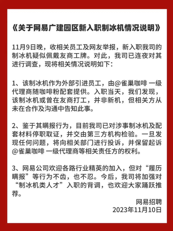 华为引爆概念股！网易举报雀巢，什么戏码？非法集资超100亿，何源被判无期