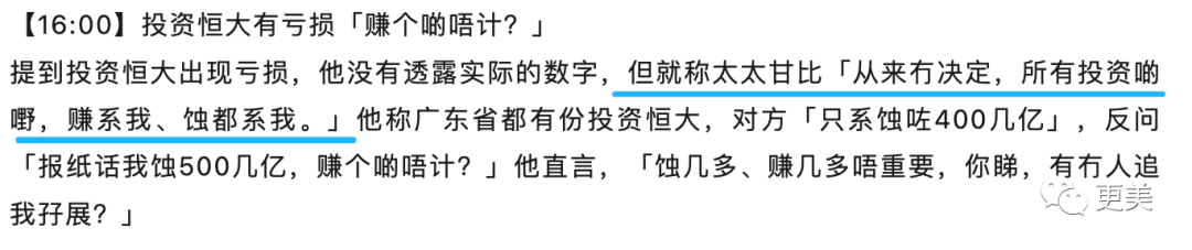 刘銮雄继承之战反转！甘比虎口夺食、大战嫡子！