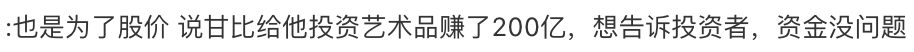 刘銮雄继承之战反转！甘比虎口夺食、大战嫡子！