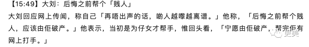 刘銮雄继承之战反转！甘比虎口夺食、大战嫡子！