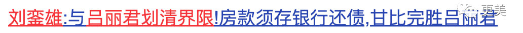 刘銮雄继承之战反转！甘比虎口夺食、大战嫡子！