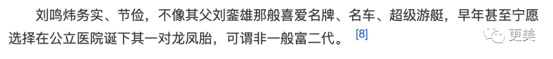 刘銮雄继承之战反转！甘比虎口夺食、大战嫡子！