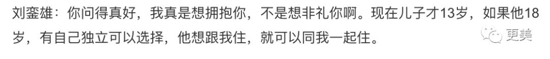 刘銮雄继承之战反转！甘比虎口夺食、大战嫡子！