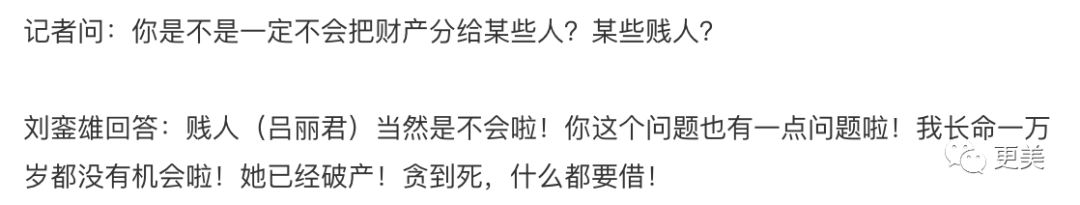 刘銮雄继承之战反转！甘比虎口夺食、大战嫡子！