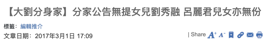 刘銮雄继承之战反转！甘比虎口夺食、大战嫡子！