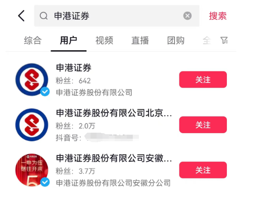 直播“无证荐股”！警示