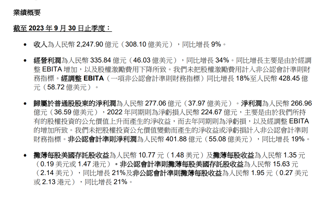 阿里，新消息！马云，新动作