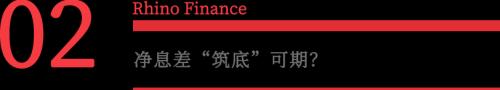 42家A股上市银行净息差变化：前三季度净息差普降，何时“筑底”仍存争议