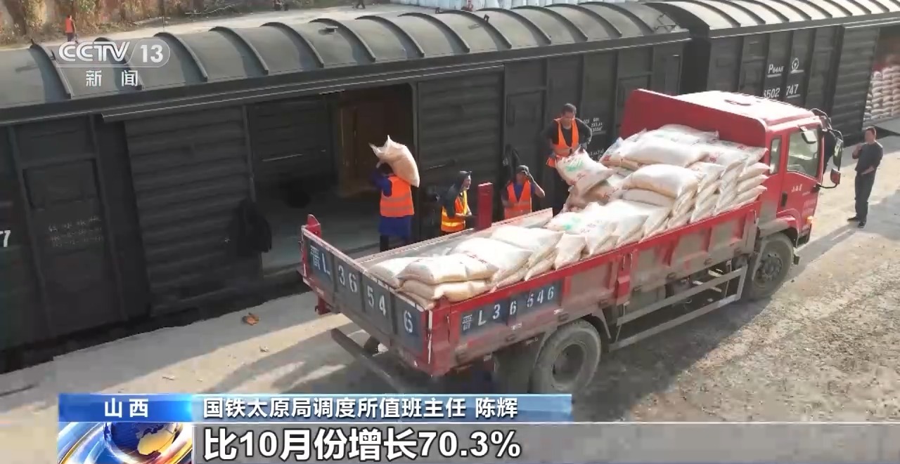 全国铁路发送粮食同比增长7.2%，北粮南运进入高峰期