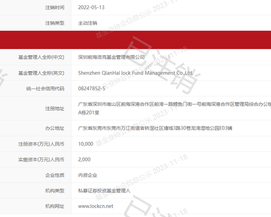 私募圈又“爆雷”！洛克资本老板疑“卷款跑路”，涉及资金或约12亿