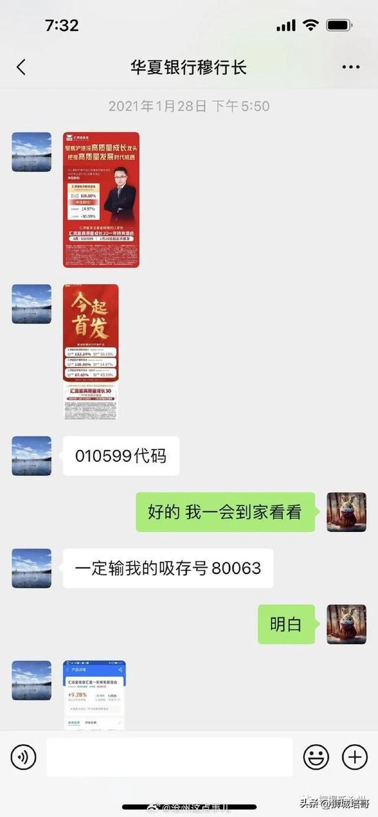 华夏银行沧州某行长违规向客户推荐理财产品 致储户损失120余万元