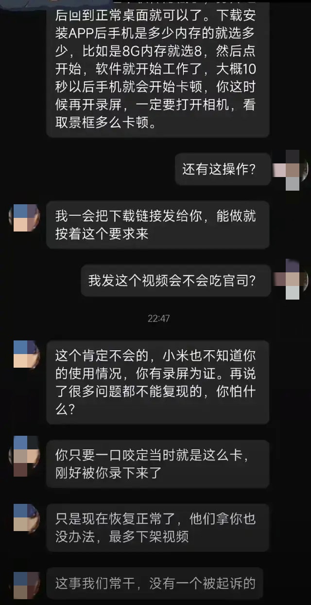 小米手机遭刻意抹黑，雷军 @小米品牌安全“出击”