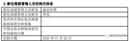 “身家”暴涨“石锤”！又有量化基金经理升任高管