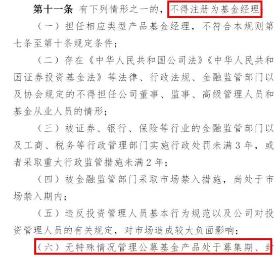 像泉果基金钱思佳这种基金经理：即使跳槽，也不允许新发产品