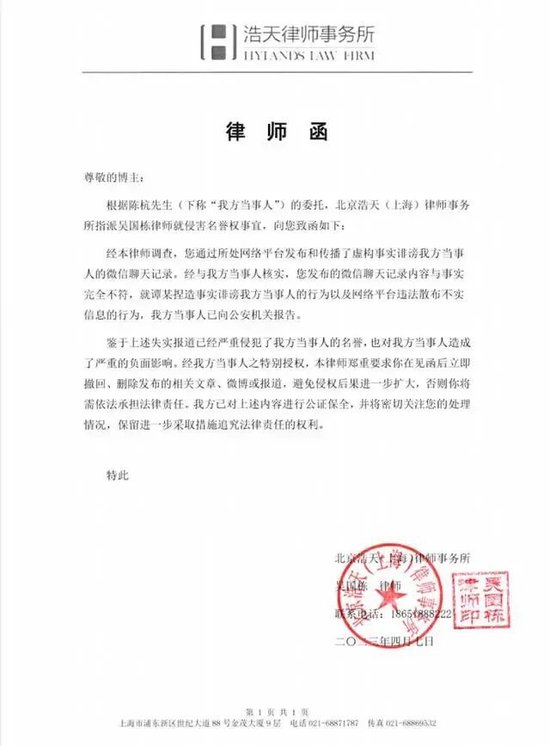 前美女分析师荐股反被上市公司举报，曾喊A股将上4000点