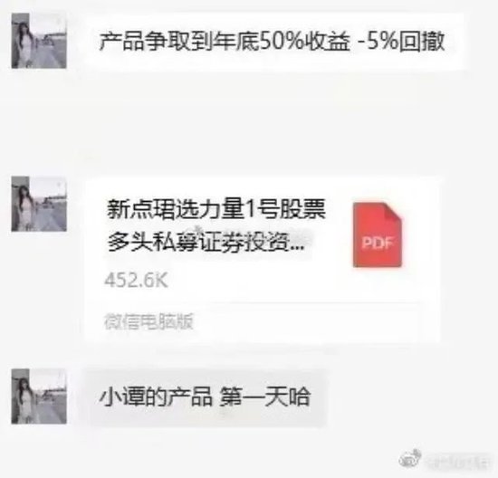 前美女分析师荐股反被上市公司举报，曾喊A股将上4000点