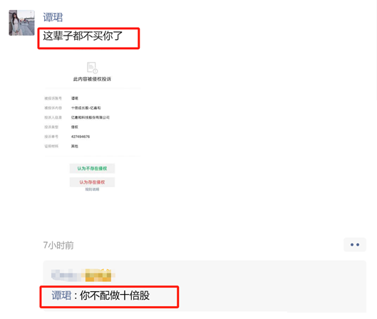 前美女分析师荐股反被上市公司举报，曾喊A股将上4000点