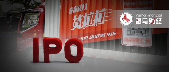 “职业赌徒”周胜馥冲刺港股IPO，货拉拉却被监管“包围”了？