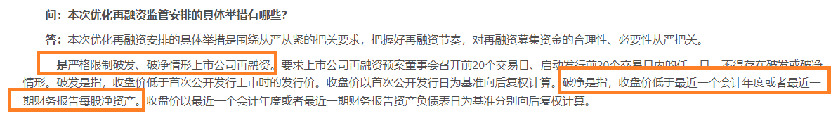 豫园股份连续两年破净或难符监管新规 超80亿元收购关联方地产后由盈转亏|定增志