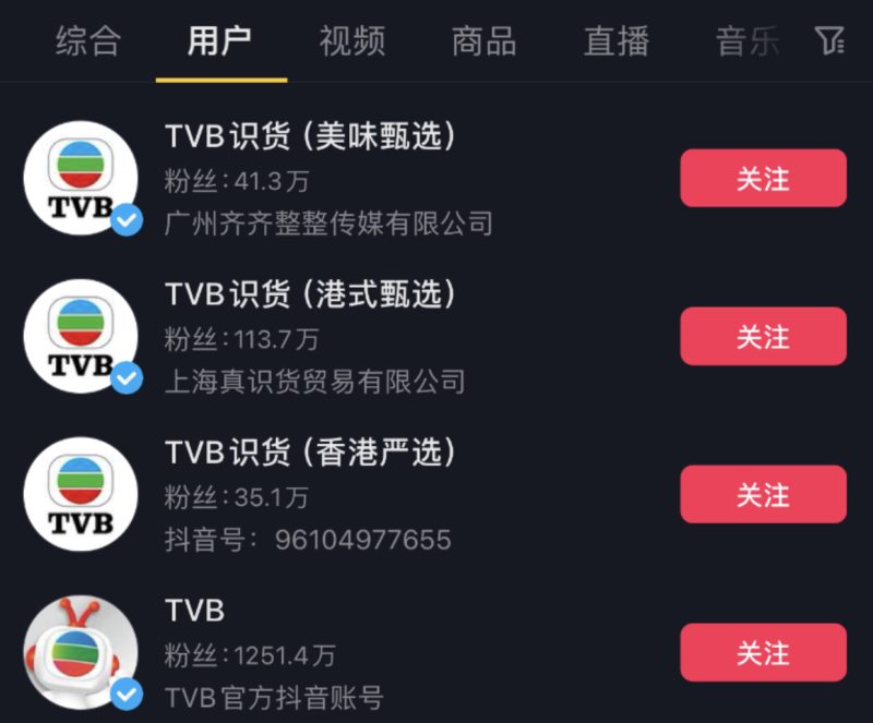 《新闻女王》大热背后的TVB：五年累计亏损超22亿港元，跨界直播带货谋自救6个月卖出2.5亿港元