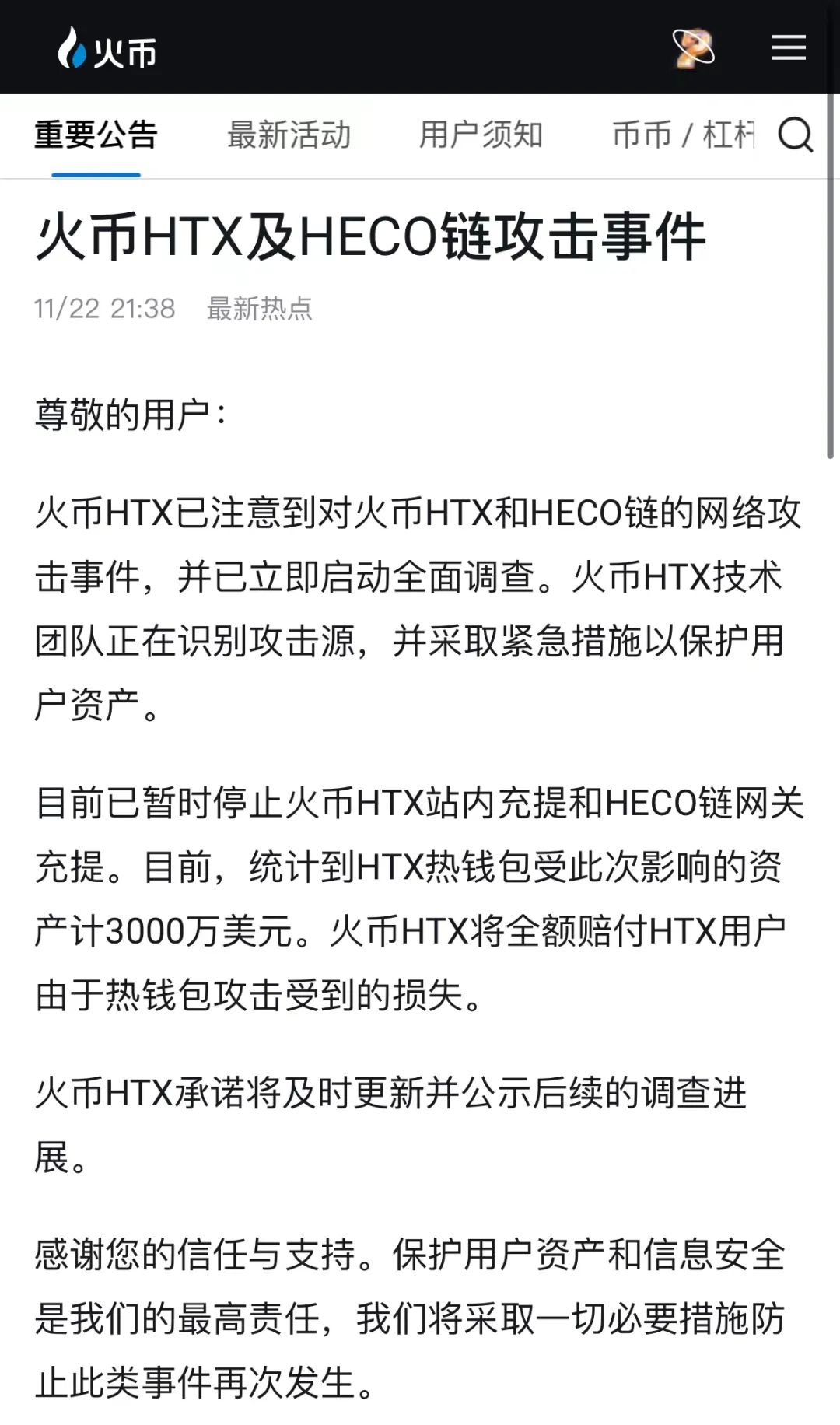 惊天盗案！8亿资产没了