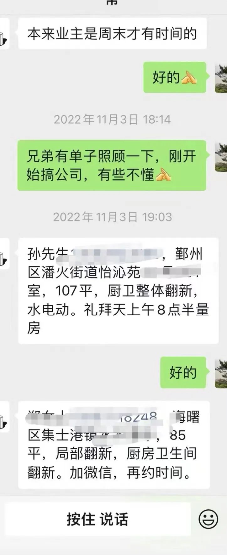 客户信息“一条龙”甩卖？不是你想卖就能卖！