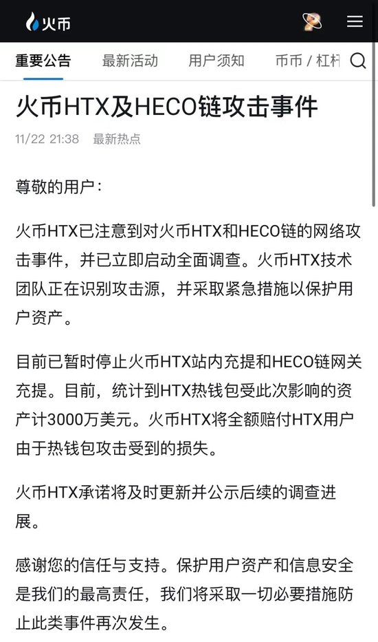 惊天盗案！8亿资产被窃，币圈大佬回应