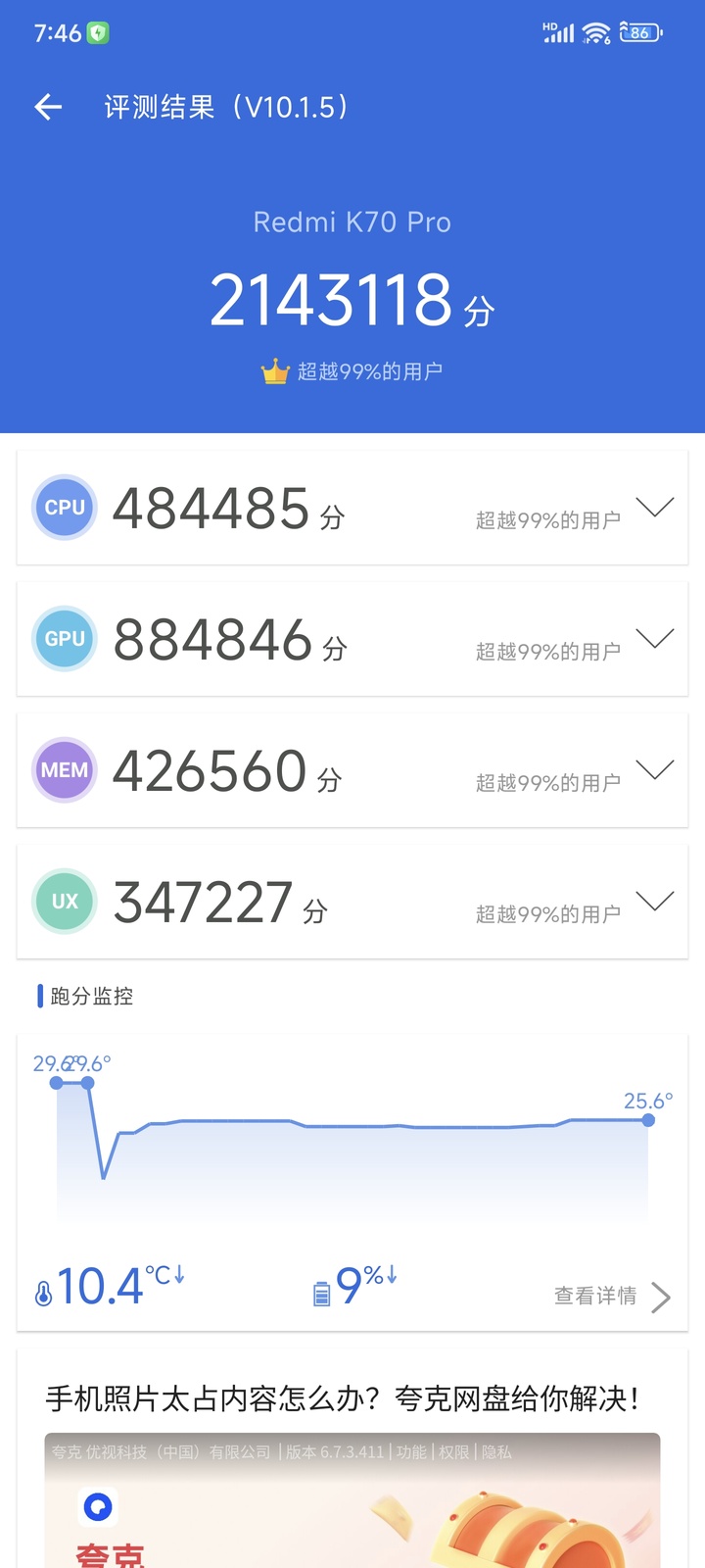 Redmi K70 系列体验：3499 元起售，性能依旧强劲，外观、拍照和充电都有大升级