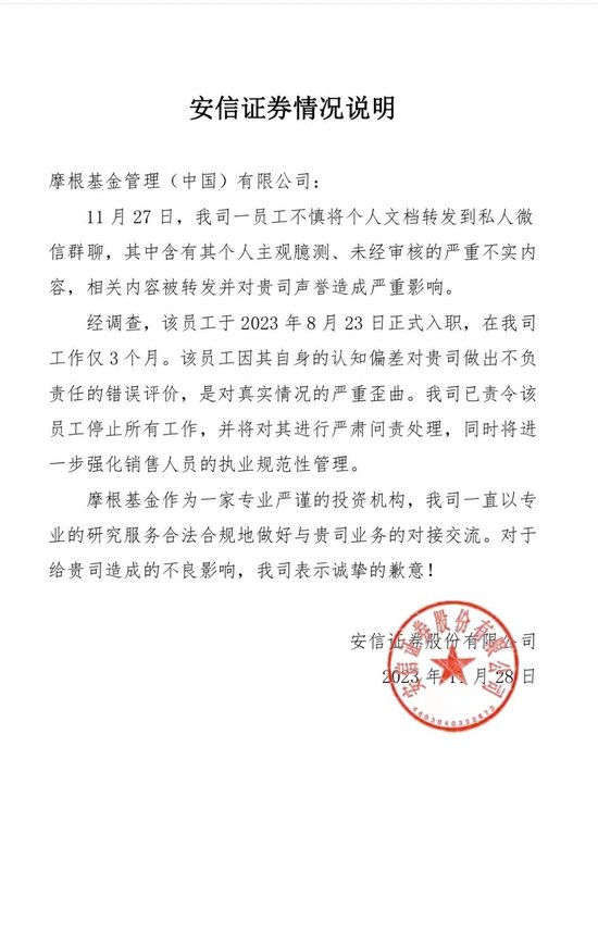 安信上海摩根基金派点分析：摩根基金经理相对比较懒惰，喜欢活动喜欢收礼