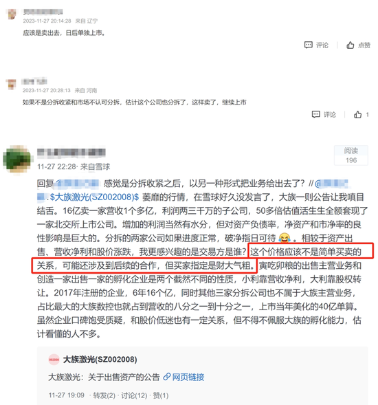 净资产1亿的子公司被卖16亿，“香港富豪”密集“拆家”图啥？