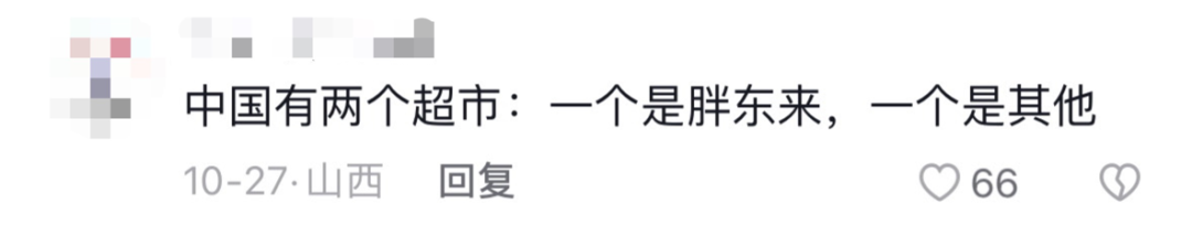 最新！保洁税后工资达7000元，胖东来被质疑价高，创始人回应...