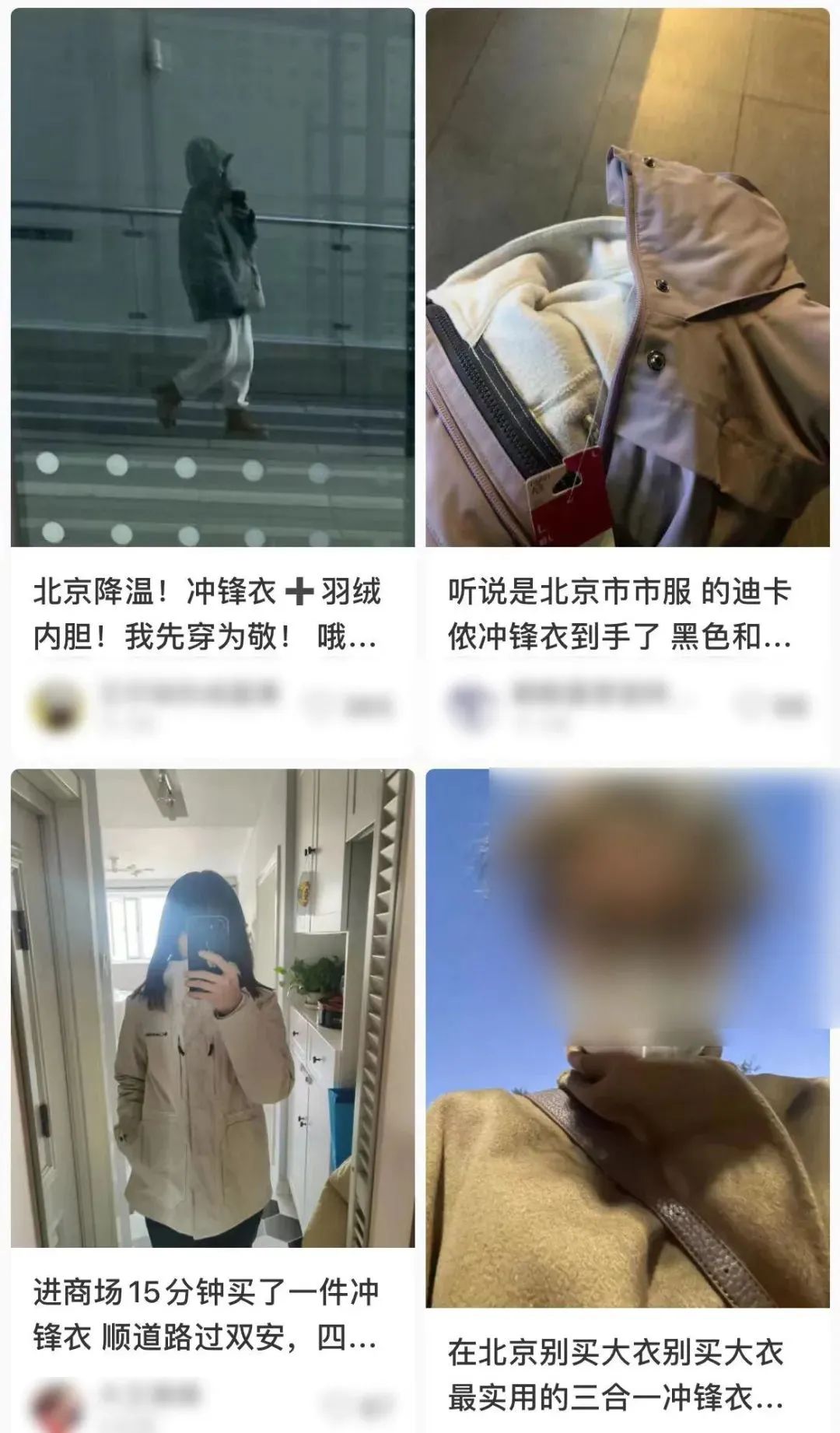 杀疯了的冲锋衣，统一全国审美