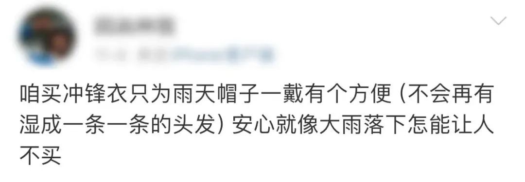 杀疯了的冲锋衣，统一全国审美