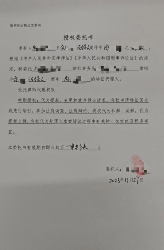 网红罗大美家属代理律师阅卷遭拒，南阳市检察院：需承办检察官同意，可再申请