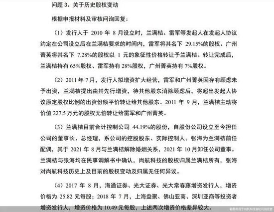 又一家公司IPO折戟，雷军参与设立