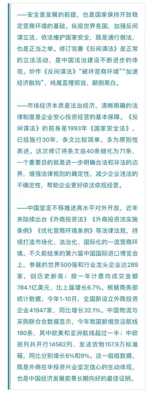 今晨！国安部突然发声，涉及经济重大方面！股市突现大利好，万亿赛道强势回归，发生了什么？