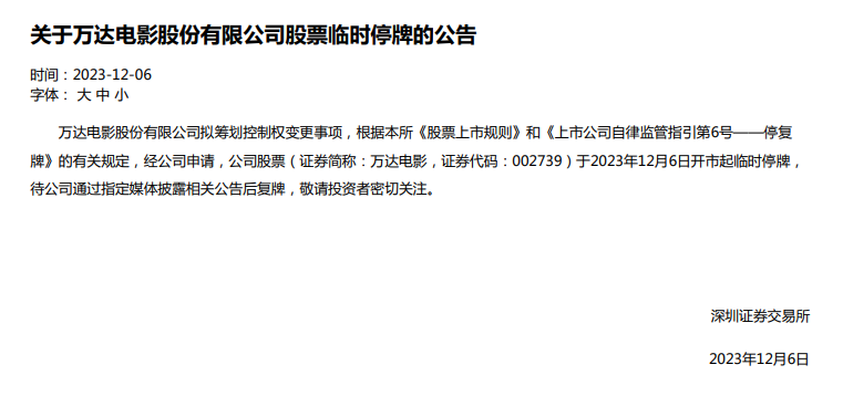 王健林忍痛割爱！再次甩卖核心资产，万达电影或将易主，接盘方大有来头！腾讯控股隐现，董事长是“80后”