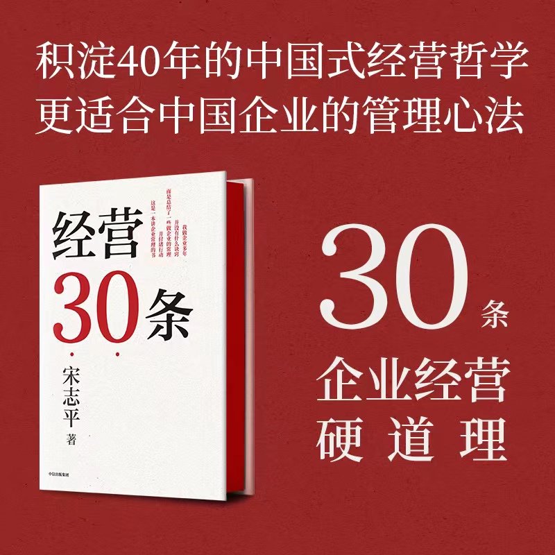 宋志平：质量和信誉是我们永远的追求