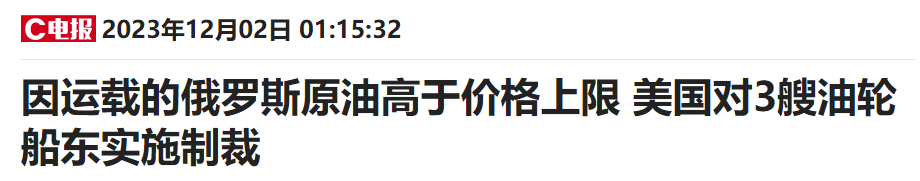 七国集团或对俄罗斯实施新制裁 目标瞄准这一商品类别……