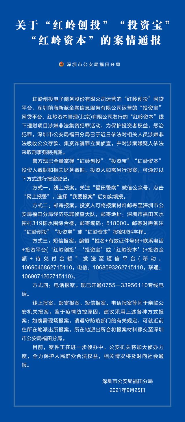 非法吸收公众存款约1090亿元，集资诈骗逾204亿元！网贷“带头大哥”周世平一审被判无期！