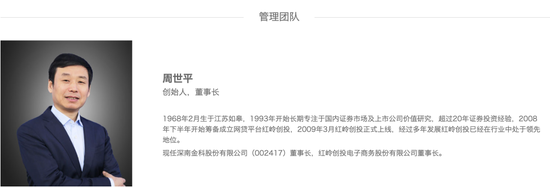 周世平被判无期！非法吸收公众存款1090亿！他曾被称为“网贷教父”，高中毕业，靠股市发家