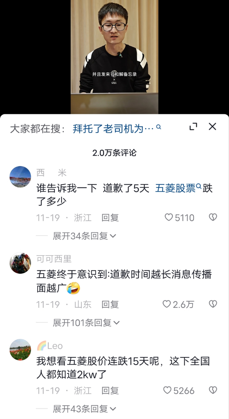 主持人道歉！五菱汽车发生了什么？