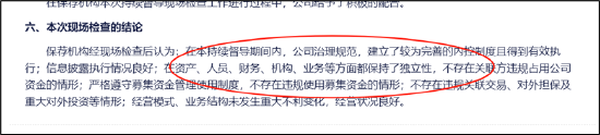 中信证券助力*ST慧辰科创板欺诈发行背后：左手承销费右手转融通 将立案调查还是巨额赔付？