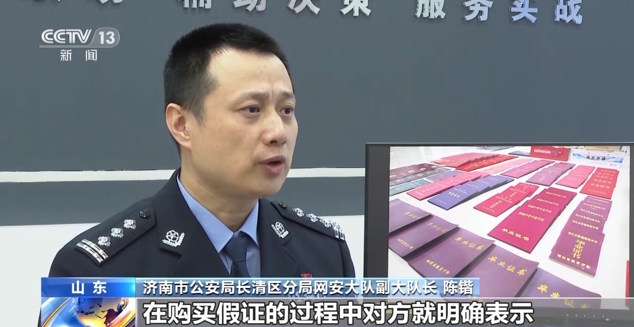 警方侦破伪造学历证书案：超万人购买，还能“网上查验”